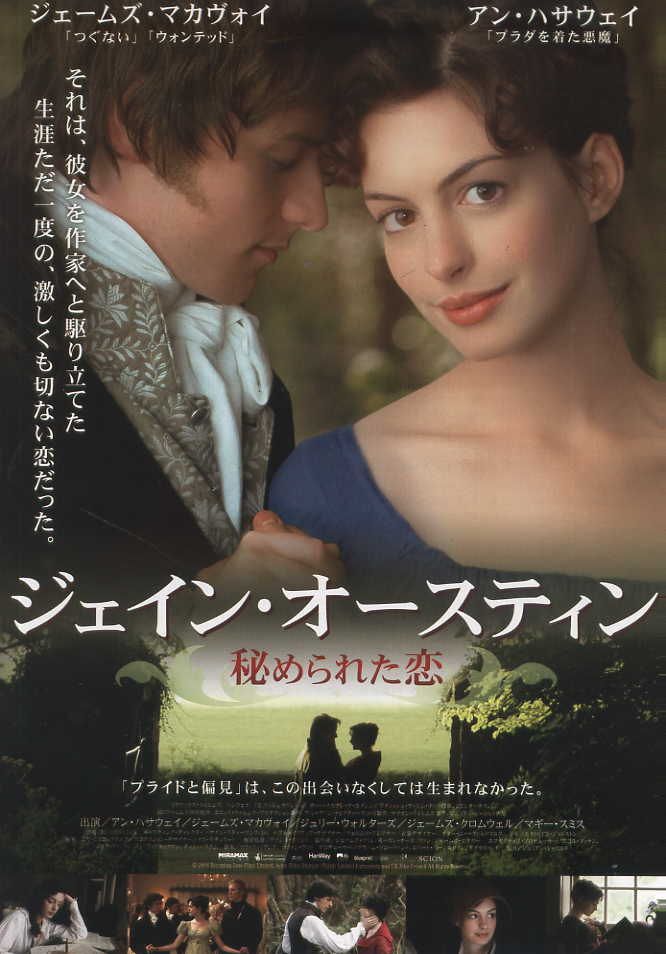  p>影片《成为简·奥斯汀》是一部爱情片,由 a href="#" data-lemmaid