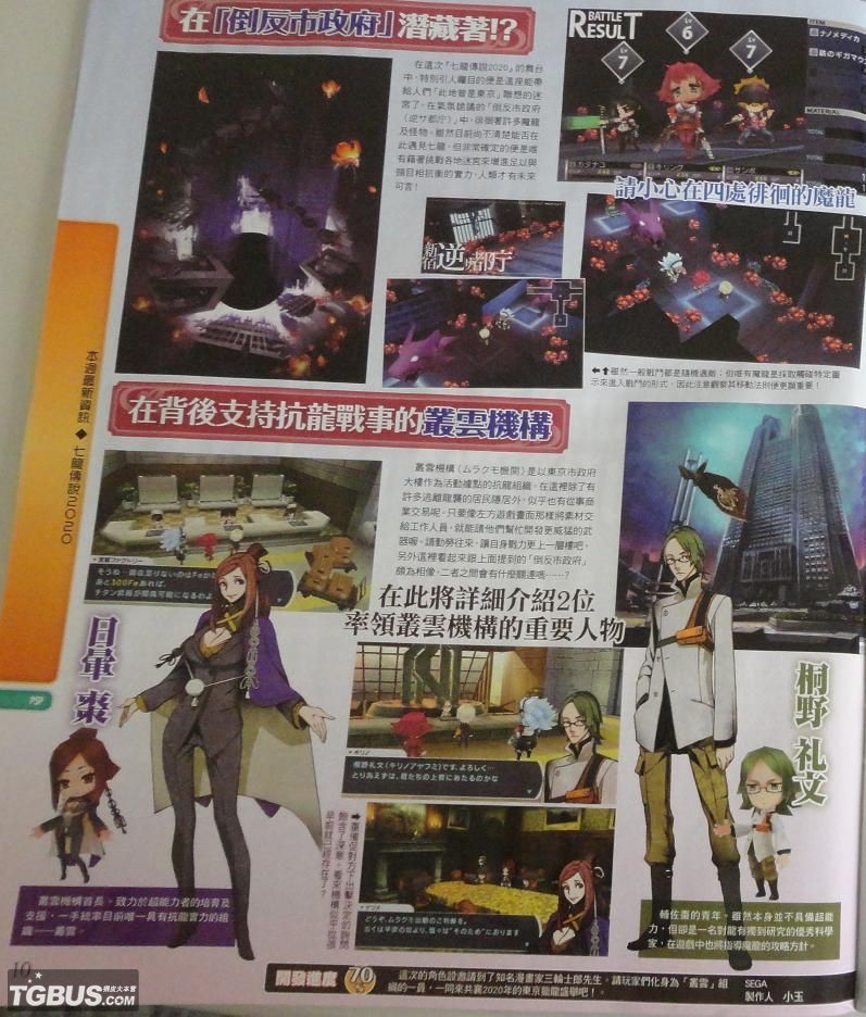  p data-id="gnbvp4k88w">《第七龙神2020》是nds上rpg《第七龙神》的