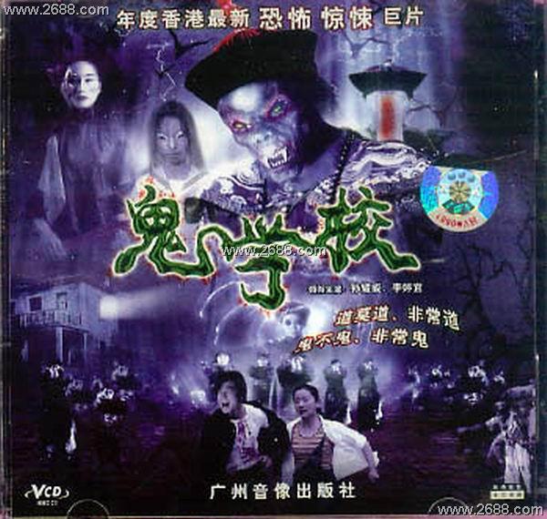  p data-id="go0nzu9ywu">《鬼学校》由导演邱木棋执导的恐怖电影,由 