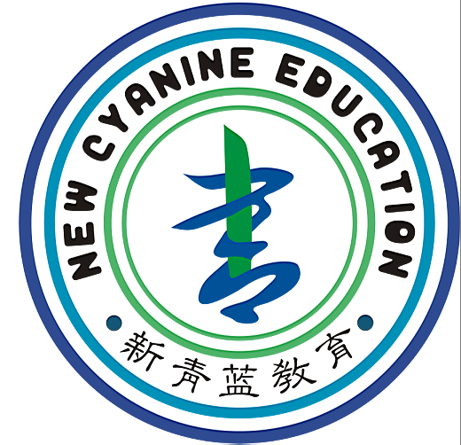 新青蓝教育