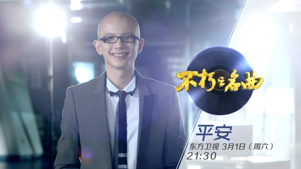  p>平安(anson ping),1978年11月9日出生于上海市,中国流行男歌手.