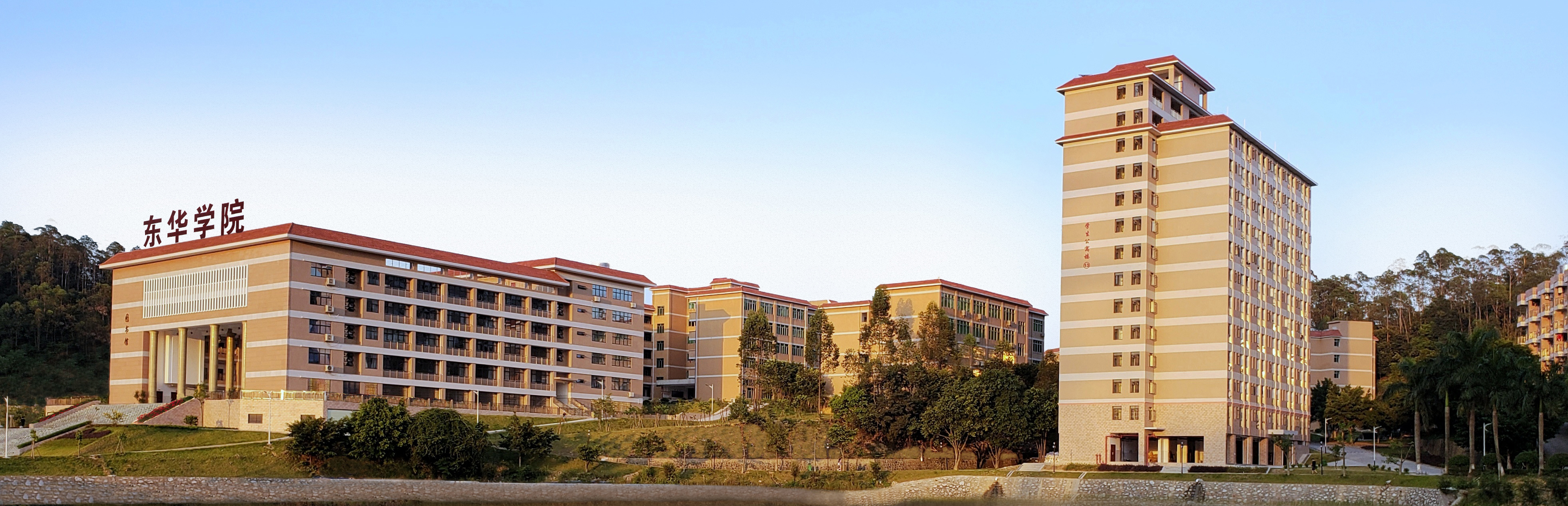 广州东华职业学院