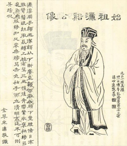 周敦颐（北宋理学家）_百度百科