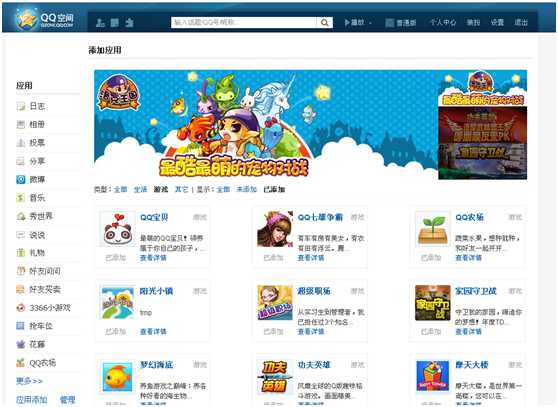 腾讯先锋安卓版下载安装(腾讯先游app下载腾讯先锋)