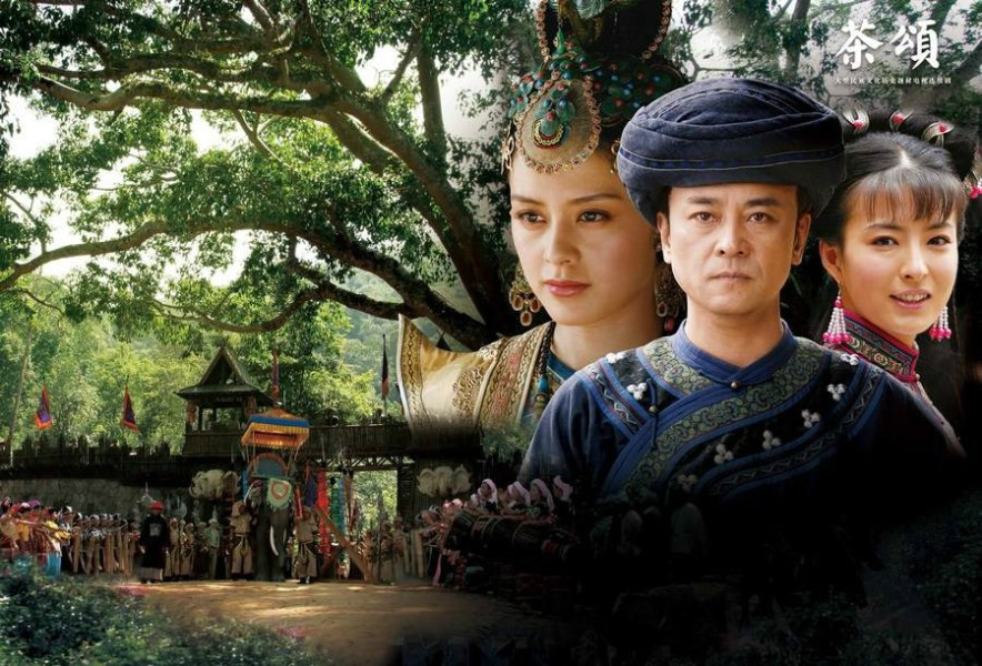  p data-id="gnbld2mx8v">《茶颂》是由中央电视台,中共云南省委宣传