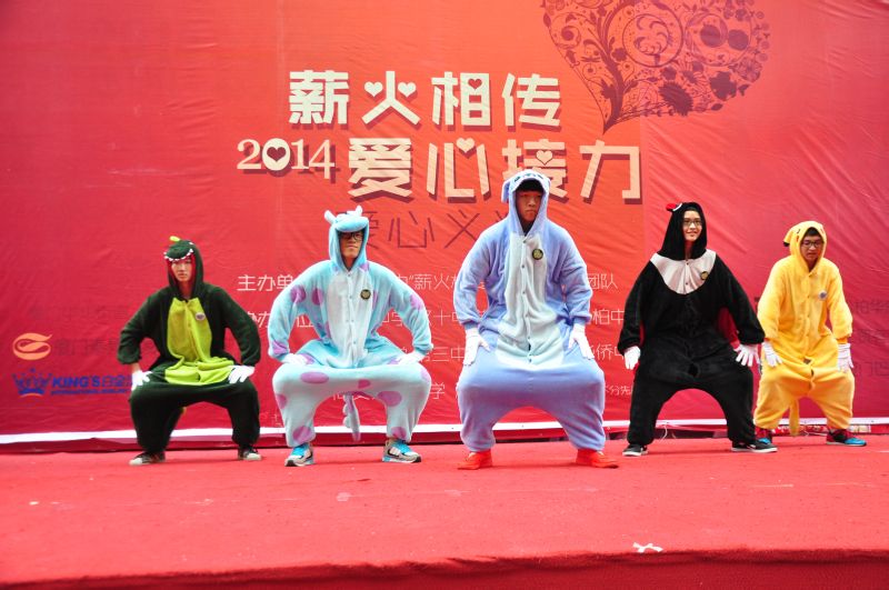 薪火相传爱心接力