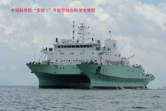 “实验1”号科考船_百度百科
