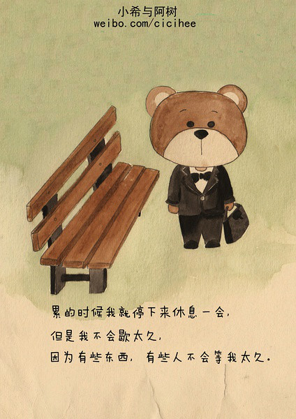  p>小希与阿树,是漫画插画作者曹娟(笔名:小希)原创设计的卡通情侣