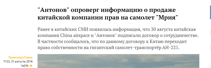  p>安-225运输机(俄文/乌克兰文:Ан-225,代号:Мр  я,英文:an-225