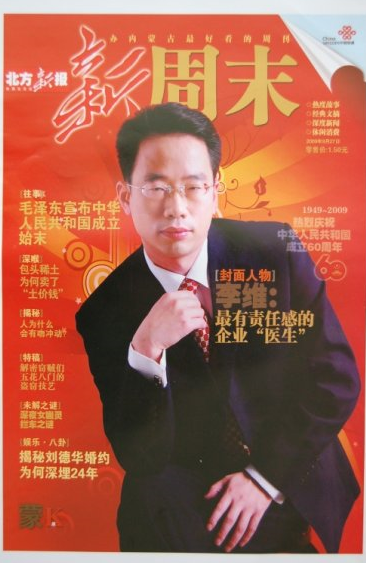 李维