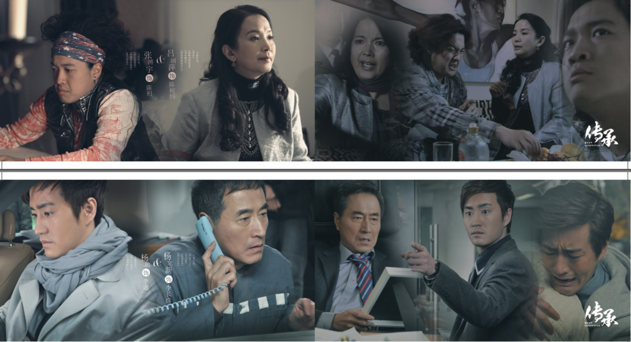  p data-id="gnx4hk5apz">《传承》是由杨玄执导,王海燕,郭宝贤编剧, 