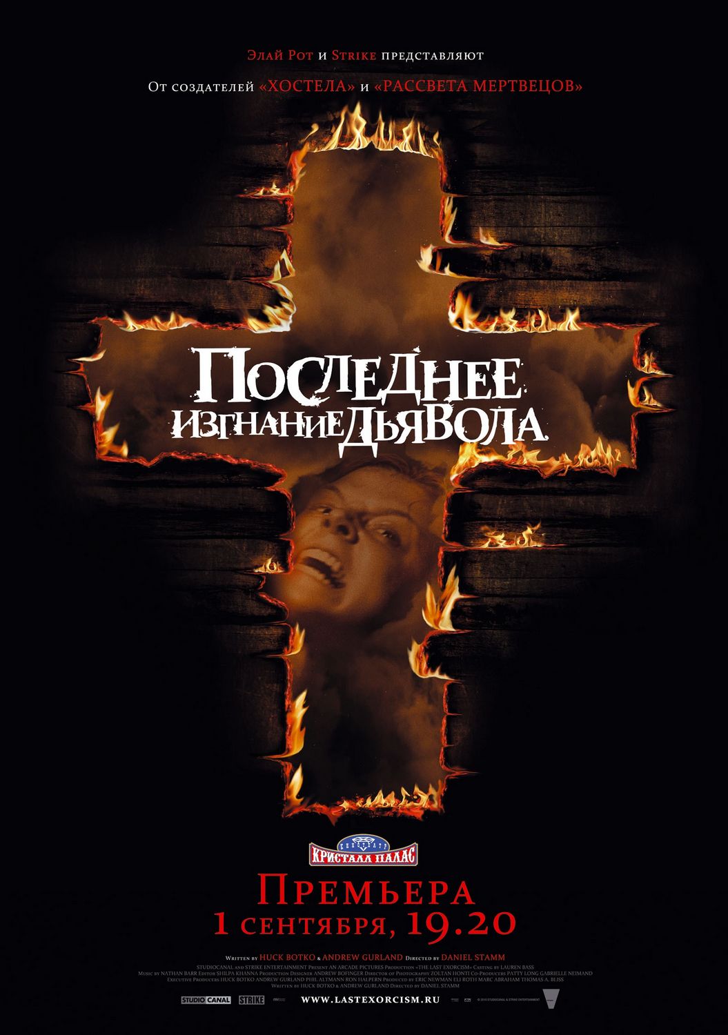  p>《最后一次驱魔》是由 a target="_blank" href="/item/丹尼尔