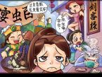 大富翁七结局