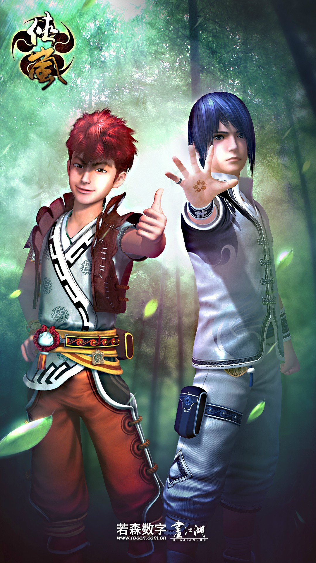 画江湖之侠岚(第七季定名)