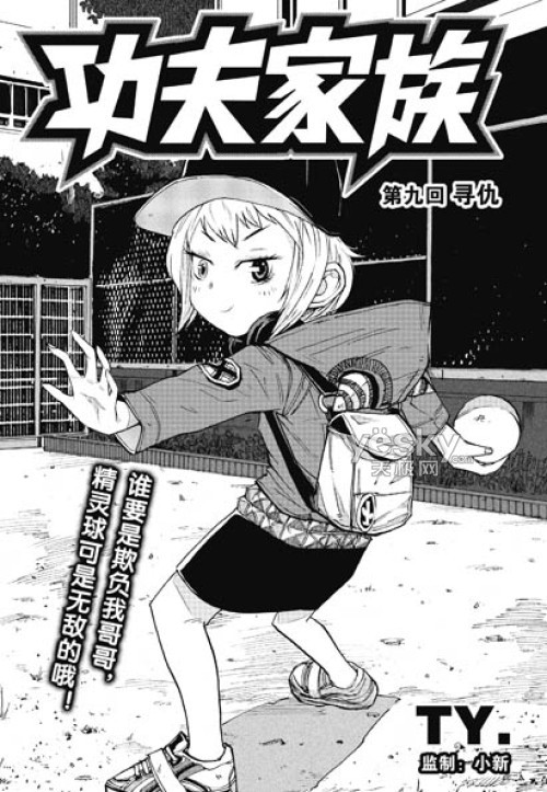  p>《龙漫少年星期天》,曾名《星漫》.