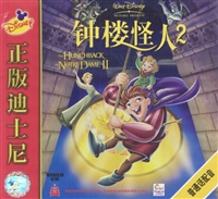 钟楼怪人2
