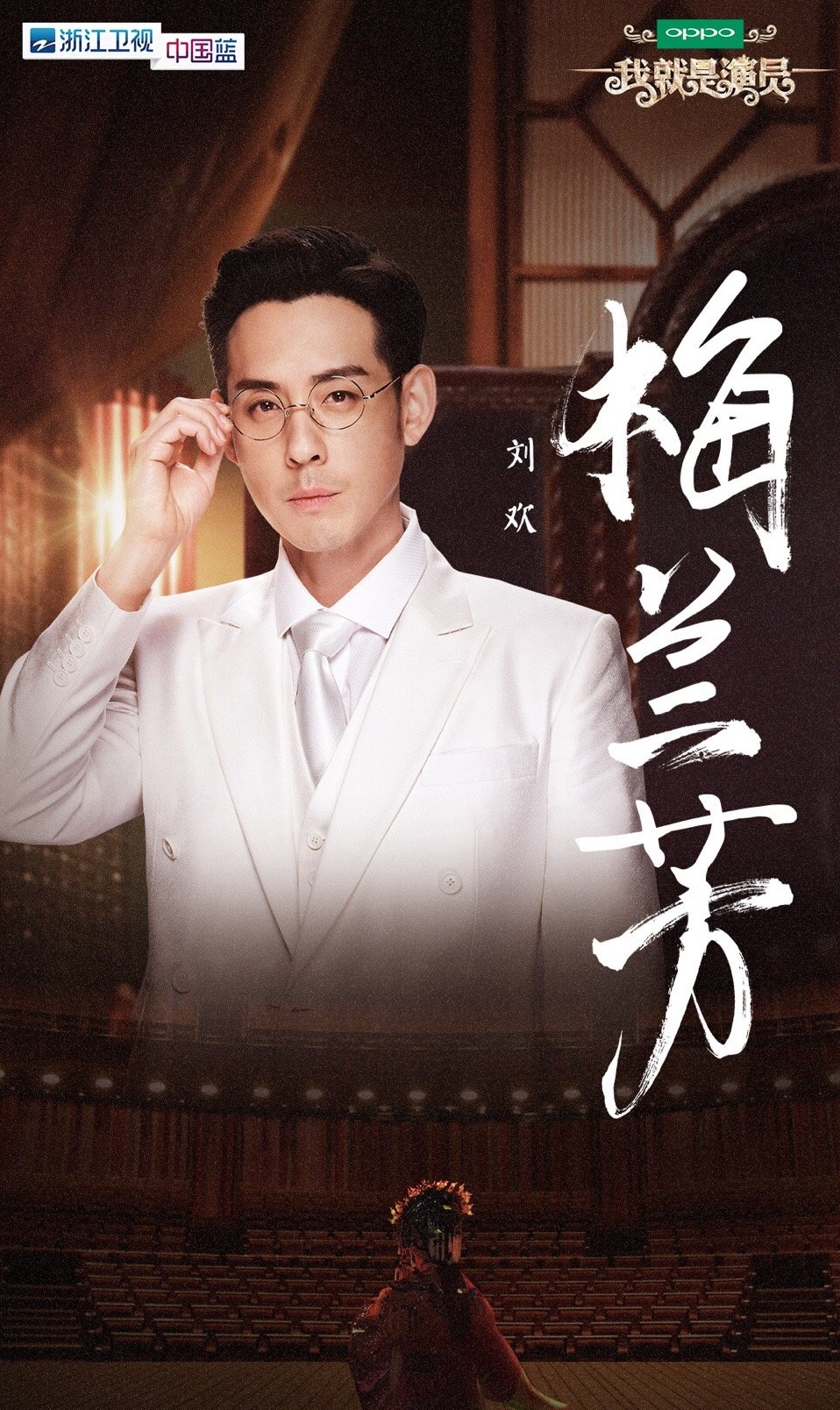  p>刘欢,1981年5月3日出生在黑龙江省哈尔滨市,中国内地男演员.