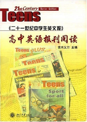 高中英语练习报纸(高中英语报纸答案2020高二)  第1张
