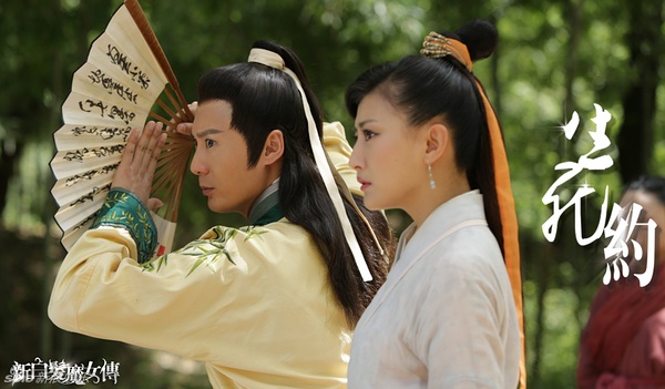新白发魔女传