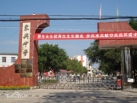 广西东兴市东兴中学