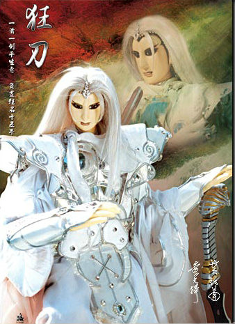  p>乱世狂刀, a target="_blank" href="/item/霹雳布袋戏/155118"