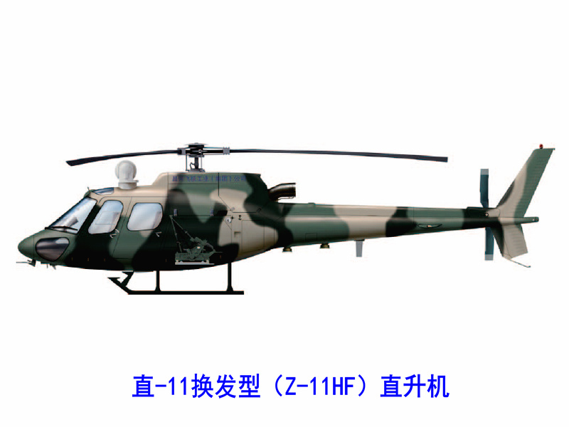 直-11wb轻型直升机