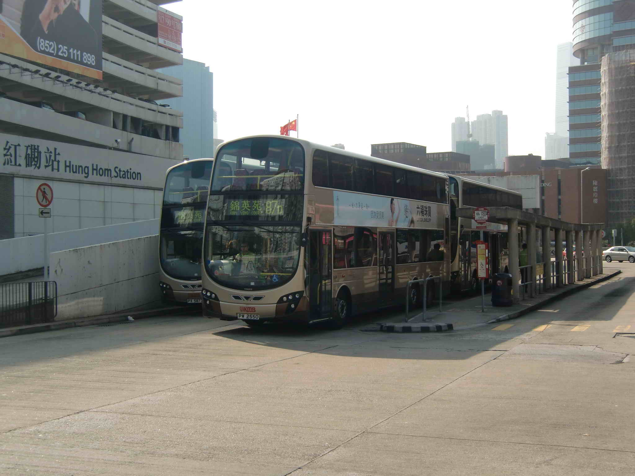 id="23192991">中国国家铁路集团有限公司 /a>称为香港红磡站 i>(hong