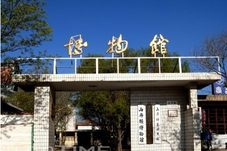 山丹县博物馆