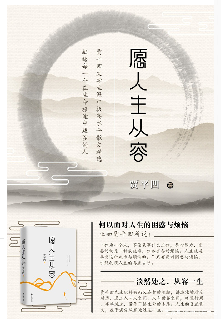 当贾平凹撞上《择天记》，我学到了读书方法_百科TA说