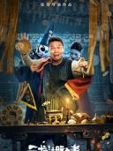 张浩（中国内地男演员、导演、流行乐歌手）_百度百科