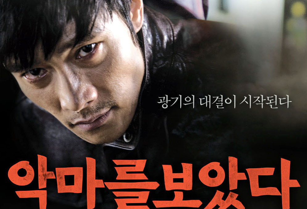  p>《看见恶魔》是由 a target="_blank" href="/item/金知云/3990522