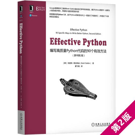 Effective Python_百度百科