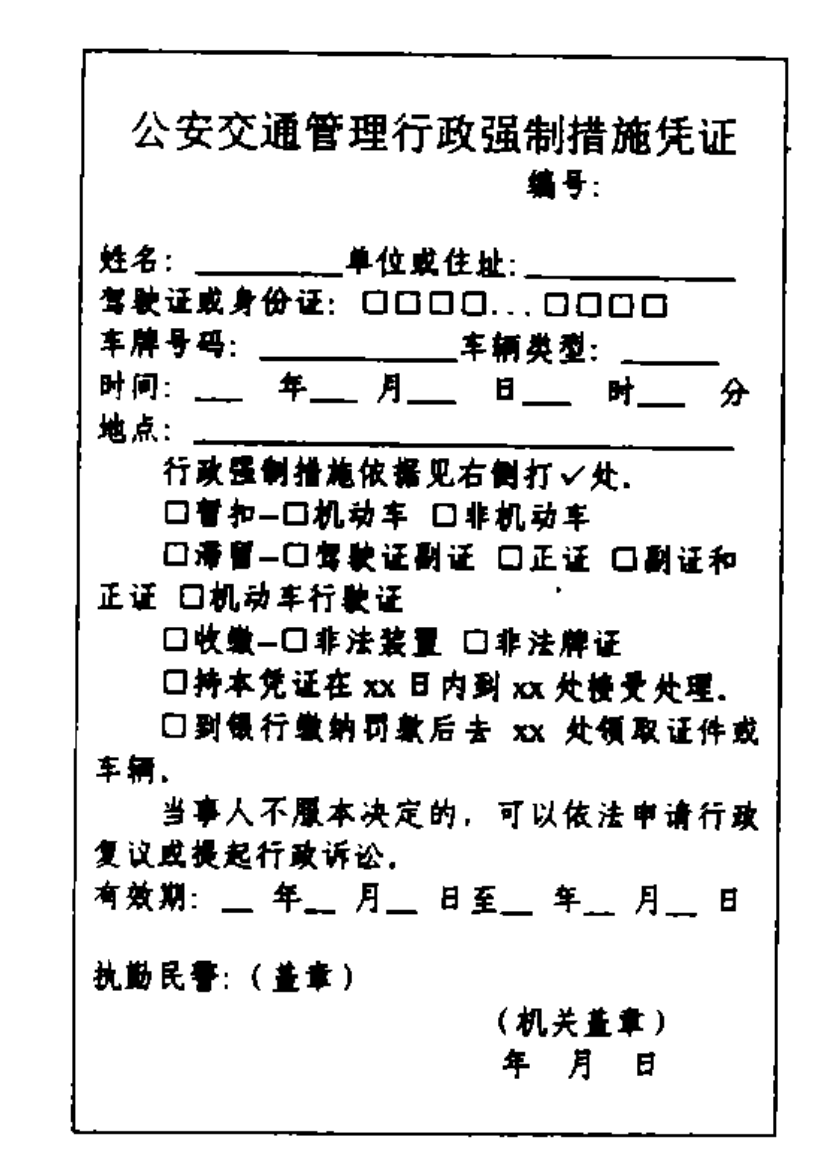 临时号牌违章了怎么办手续