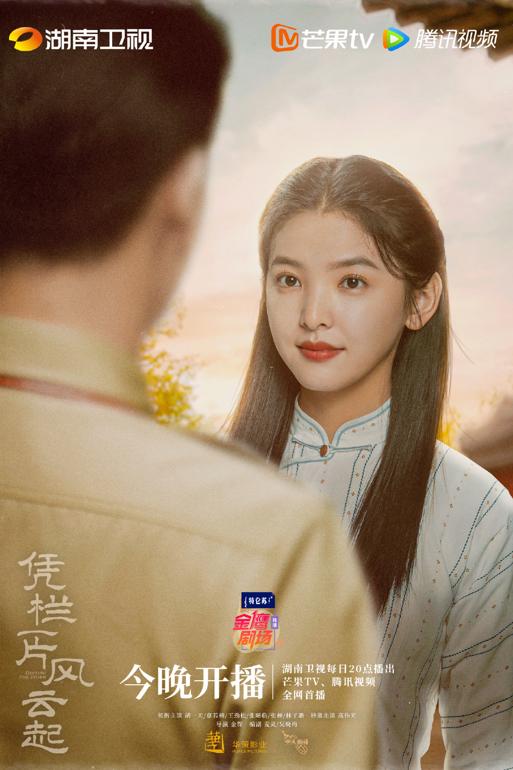 bvchitl">孟海棠,是 a target="_blank" href="/item/电视剧/20488"