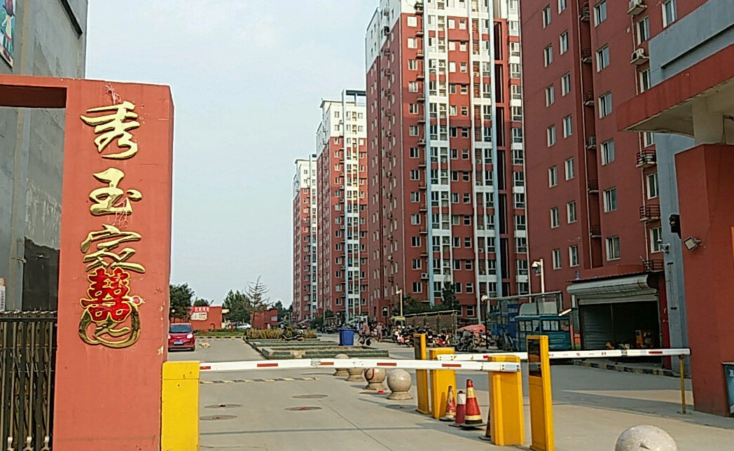 秀玉家园位于石家庄新华大郭,共计房屋1512户.