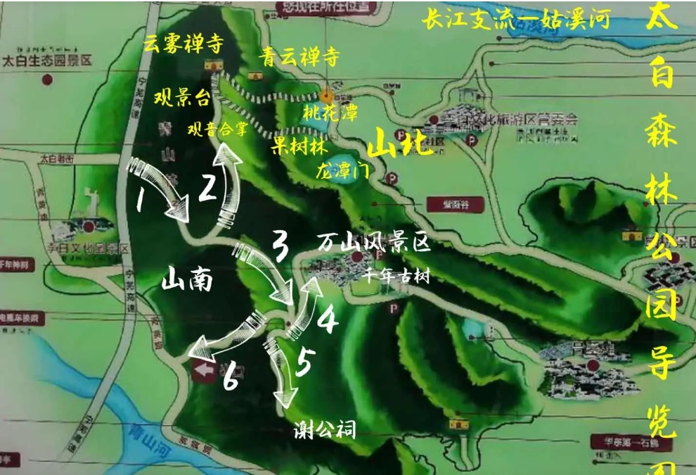 安徽当涂太白省级森林公园