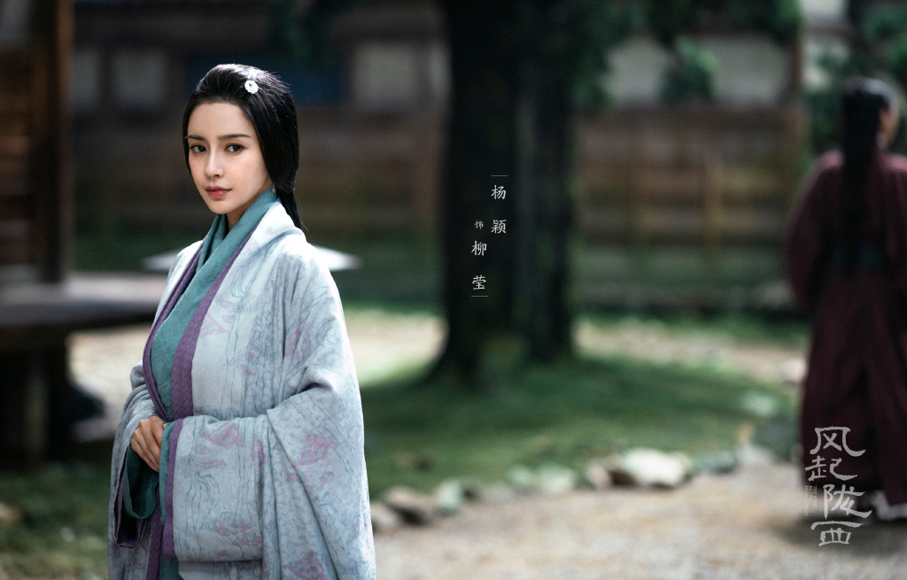 柳莹,电视剧《风起陇西》中的人物,由<a