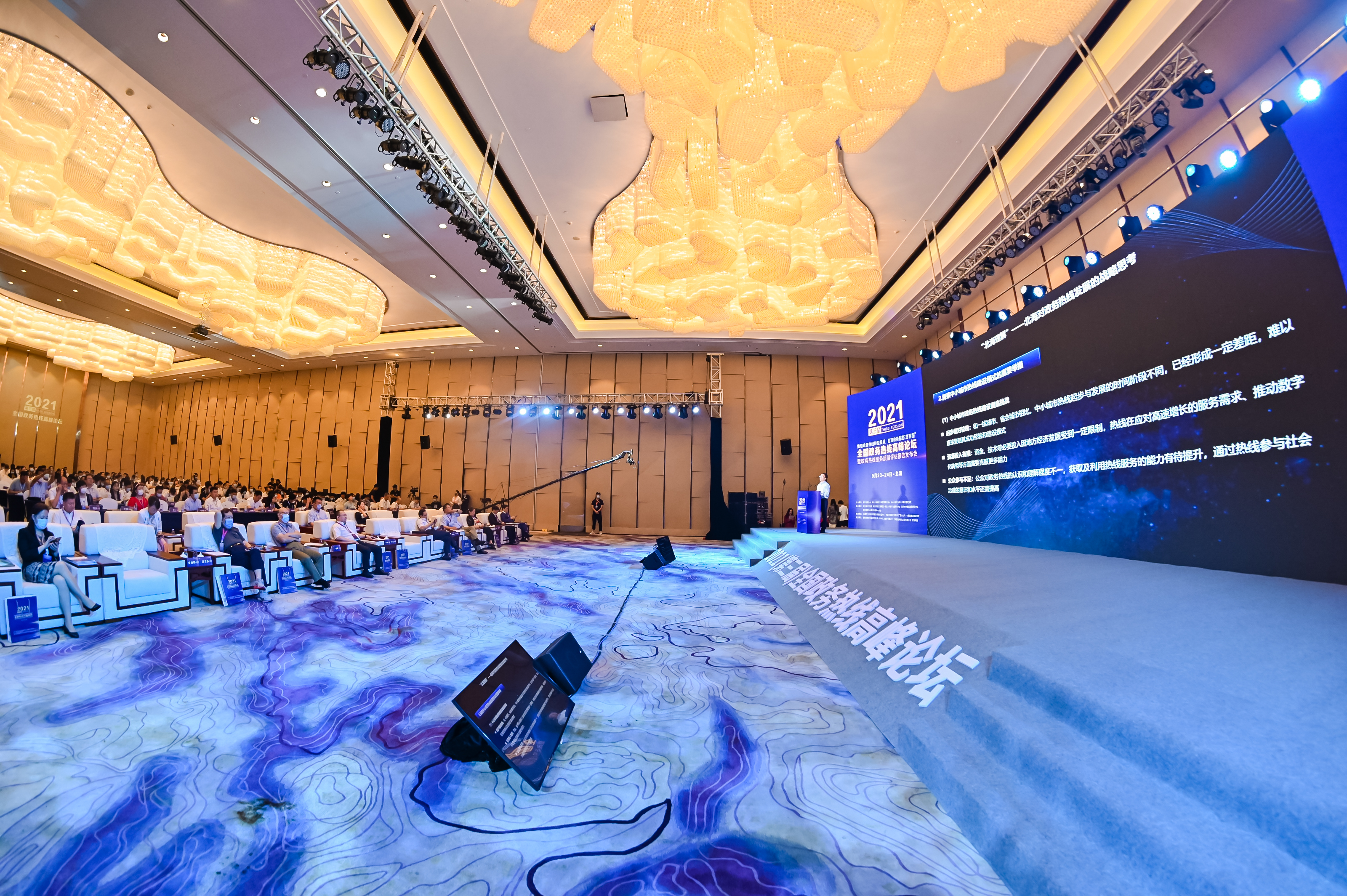 全国政务热线发展论坛