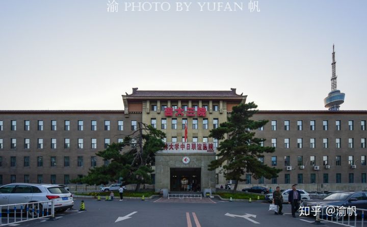  p> b>吉林大学白求恩医学部 /b>(norman bethune health science
