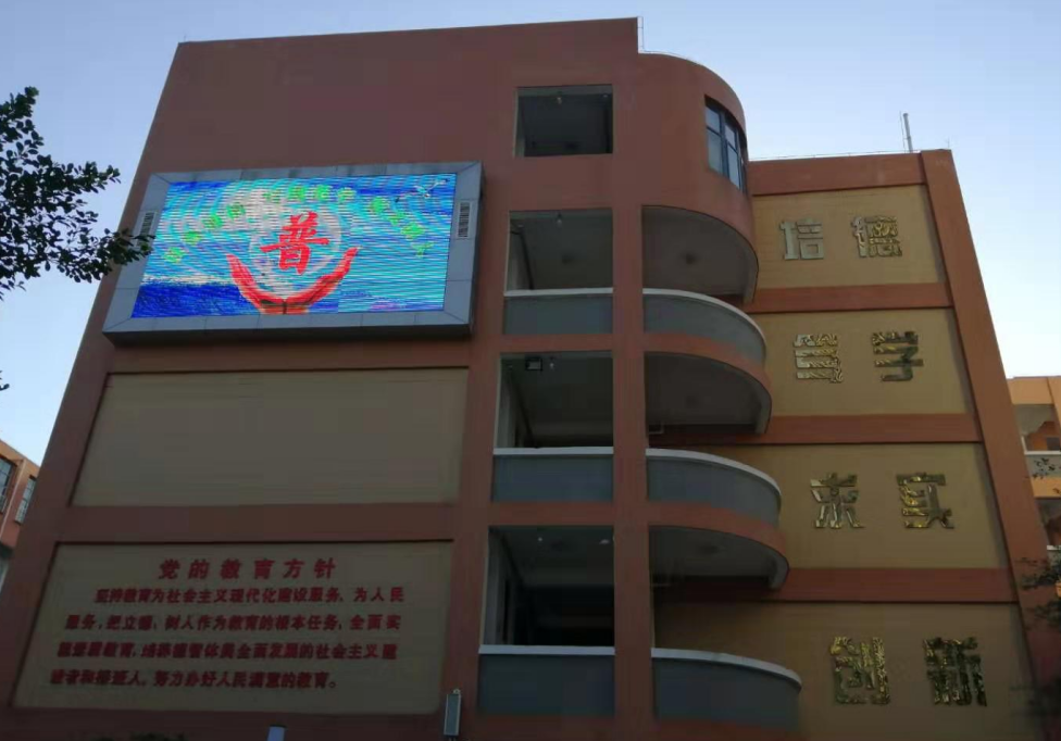 闽侯县第二中学