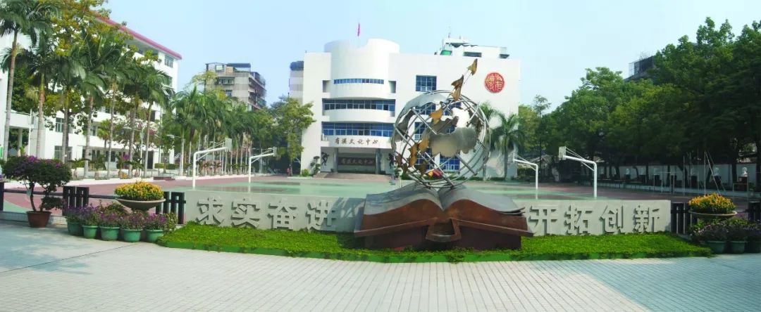 聿怀中学