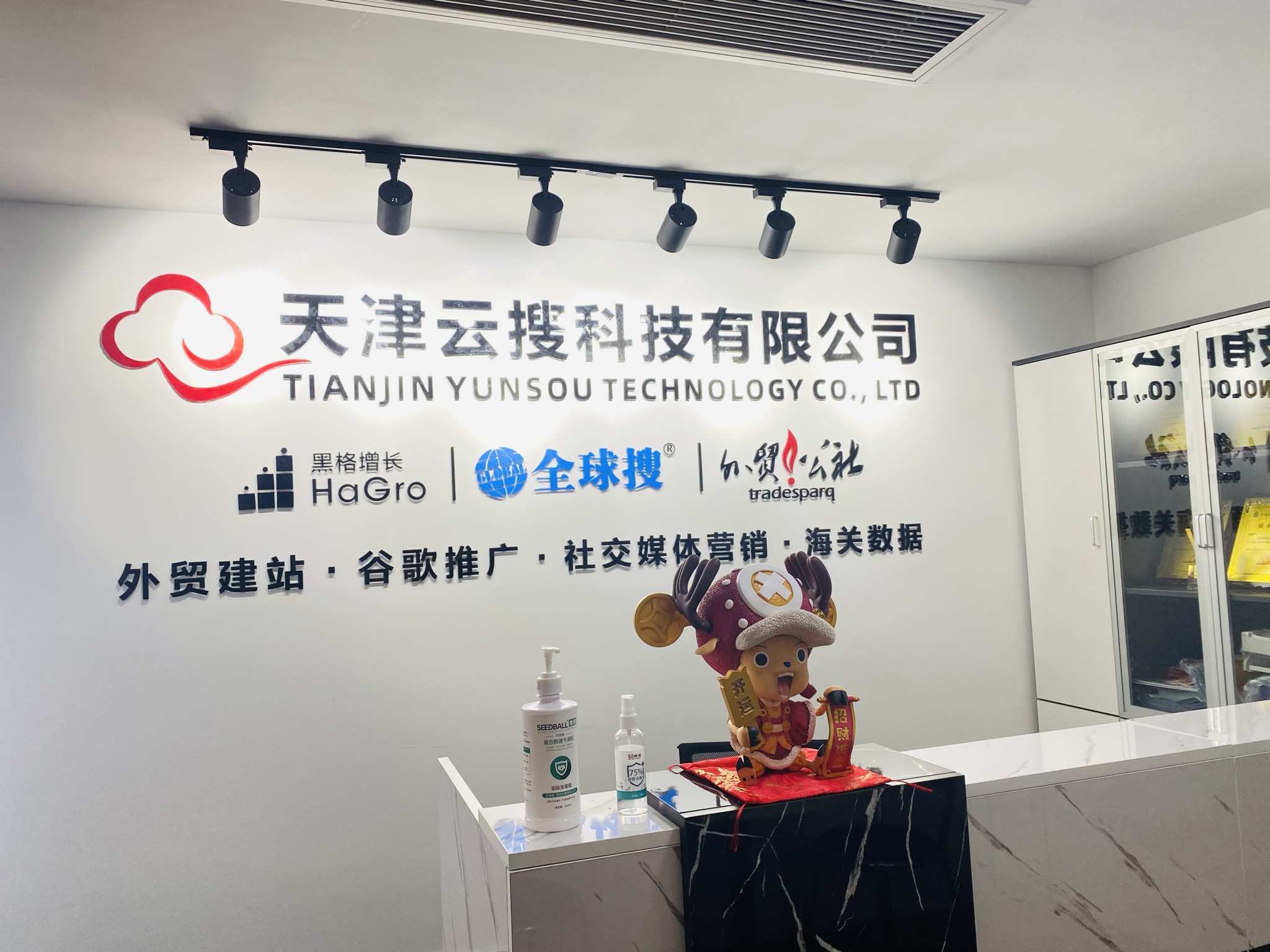 天津网络推广公司招聘 全网资源