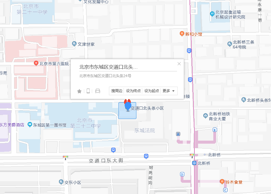 交道口北头条24号院