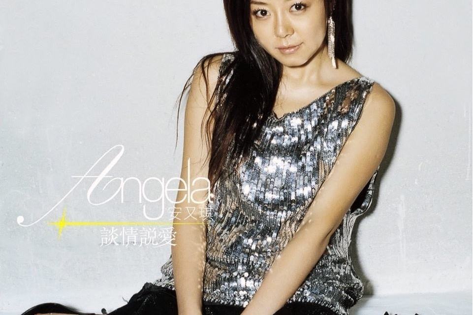 什么东东》是2006年 a target="_blank" href="/item/安又琪/237840"