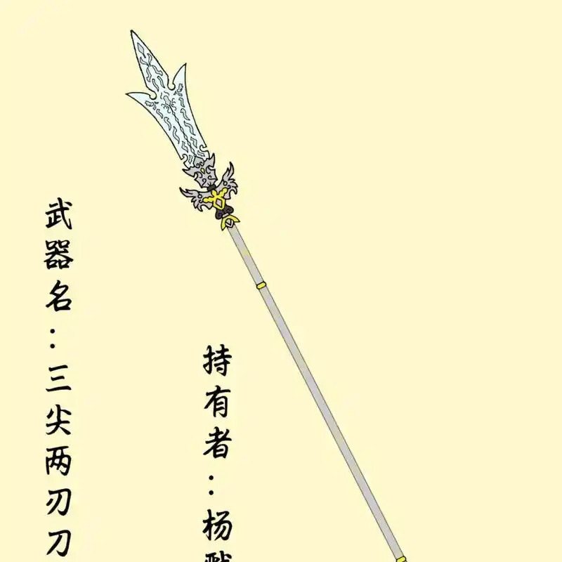 三尖两刃刀（兵器名称）_百度百科