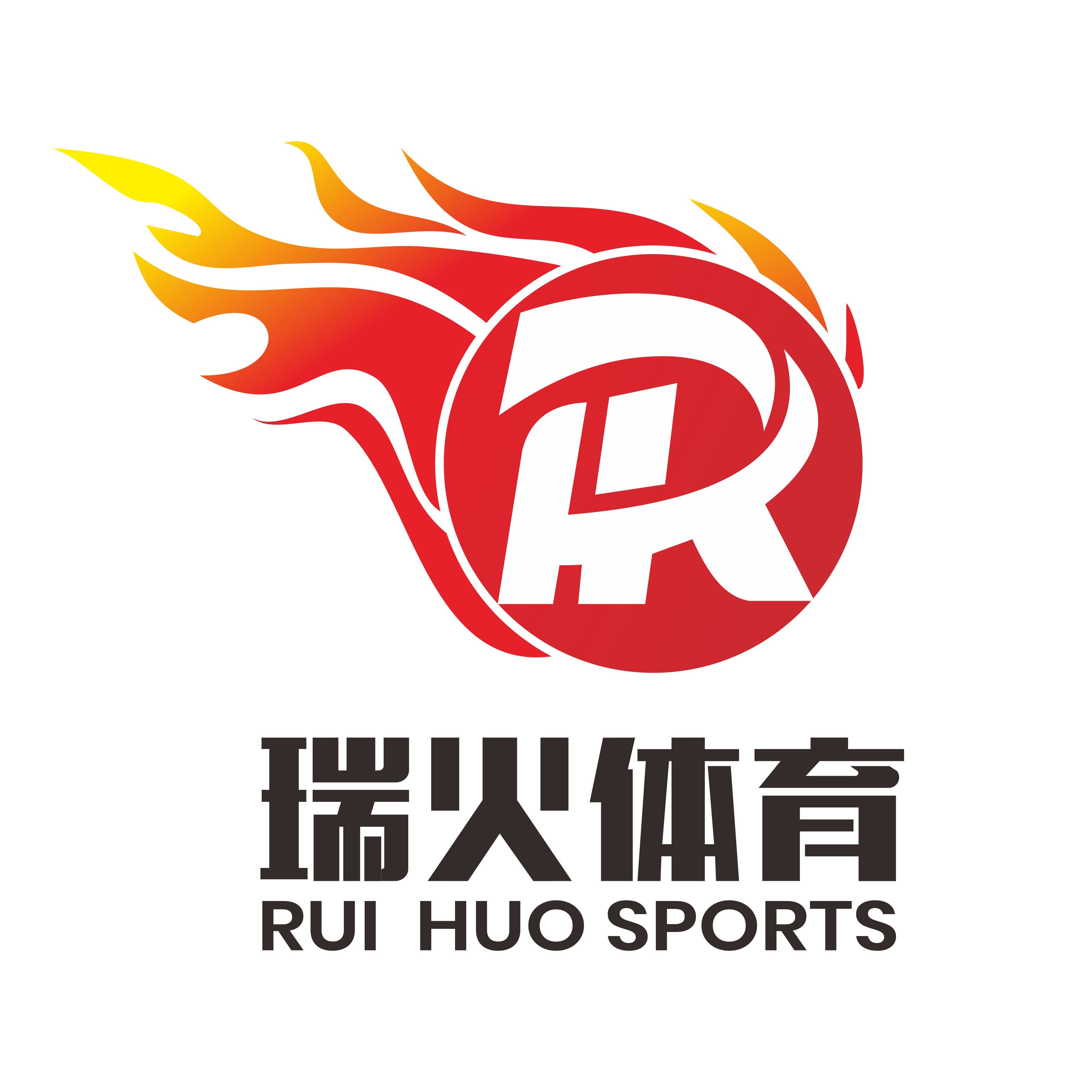 瑞火体育