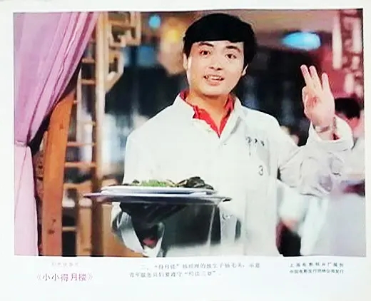  p data-id="gnbt0lupyc">《小小得月楼》是上海电影制片厂摄制, a