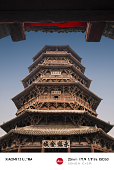 应县木塔 崔光华/摄