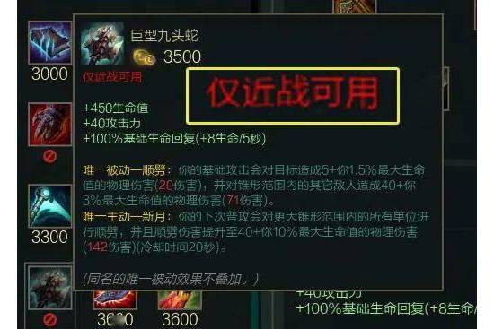 巨型九头蛇
