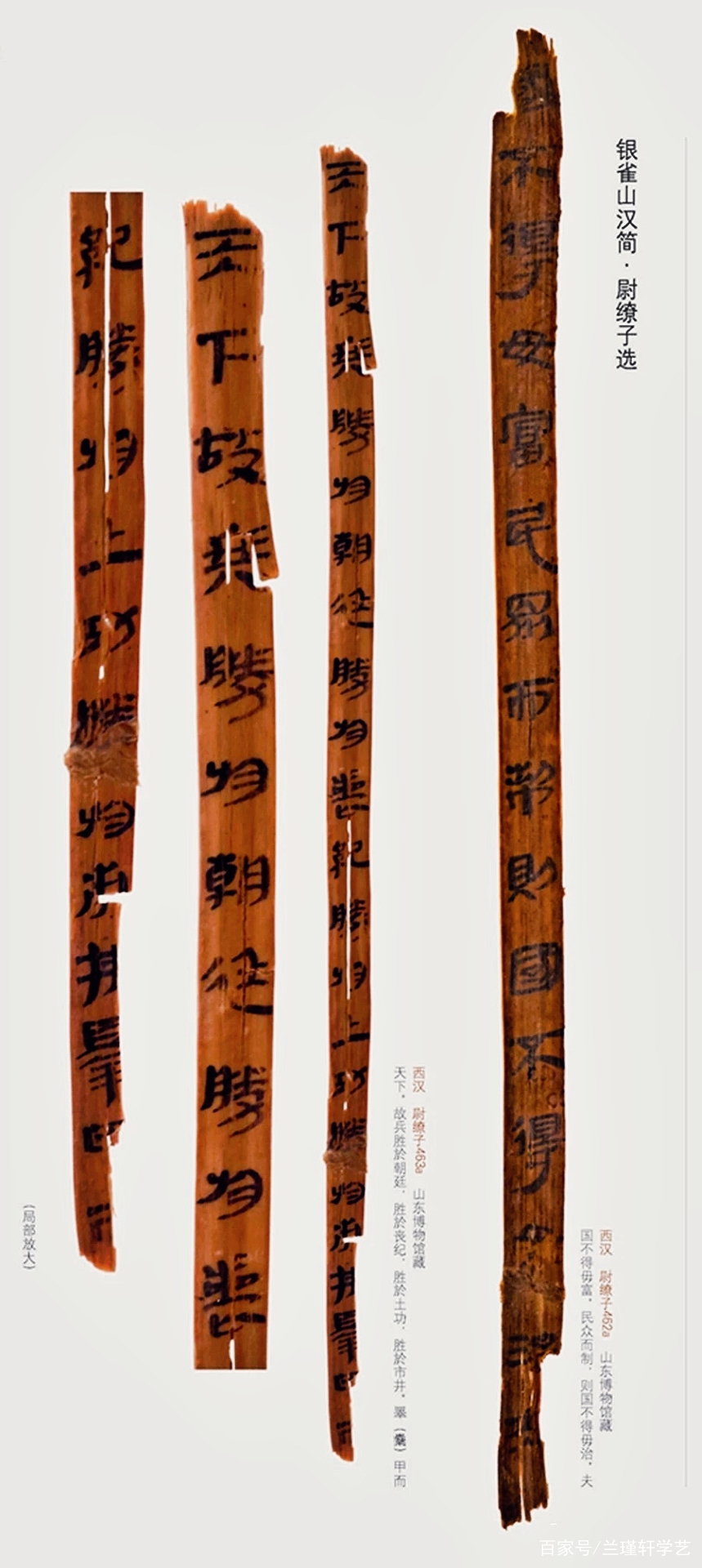 银雀山汉简：集珍贵文献与书法于一体的文物_百科TA说